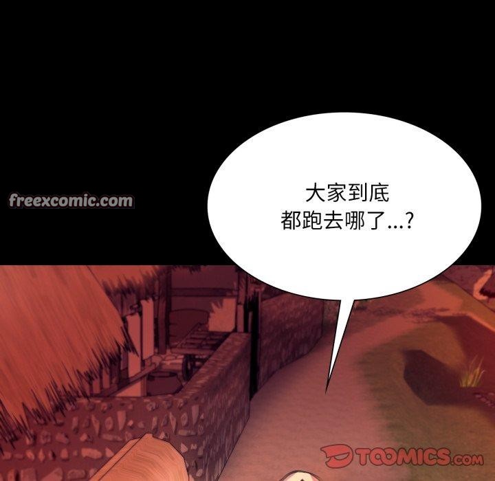 《小姐》漫画 第72話