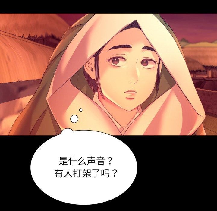 《小姐》漫画 第72話