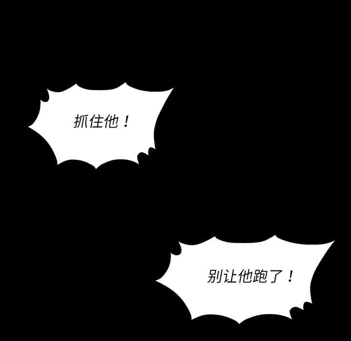 《小姐》漫画 第72話
