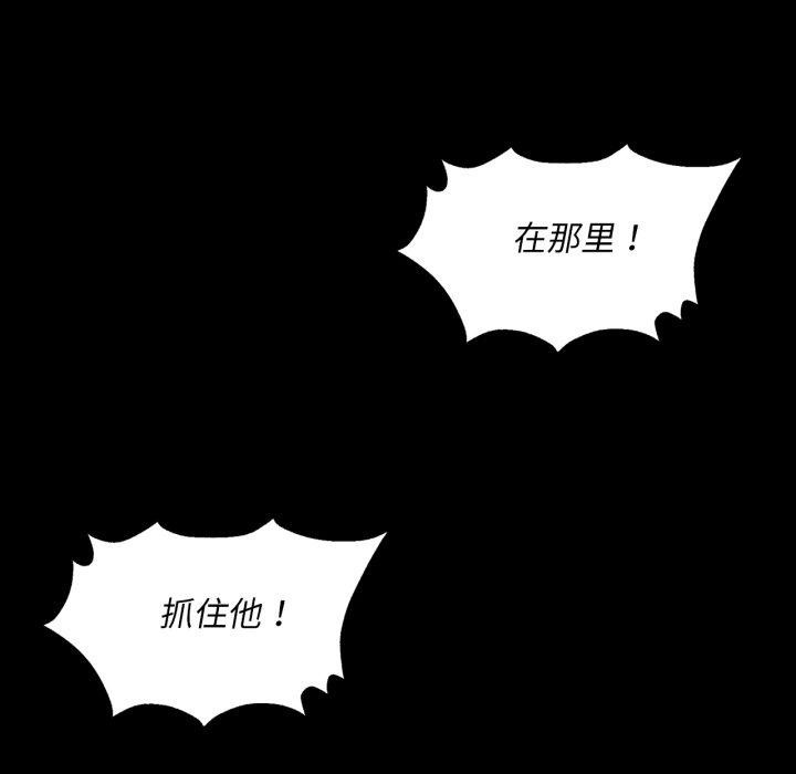 《小姐》漫画 第72話