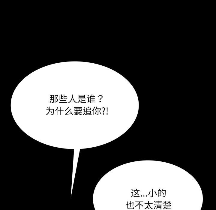 《小姐》漫画 第72話