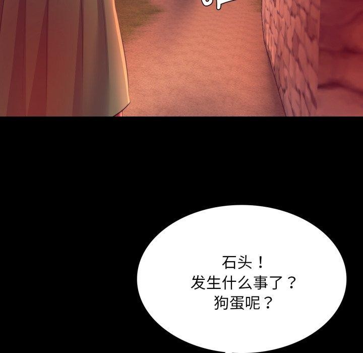 《小姐》漫画 第72話