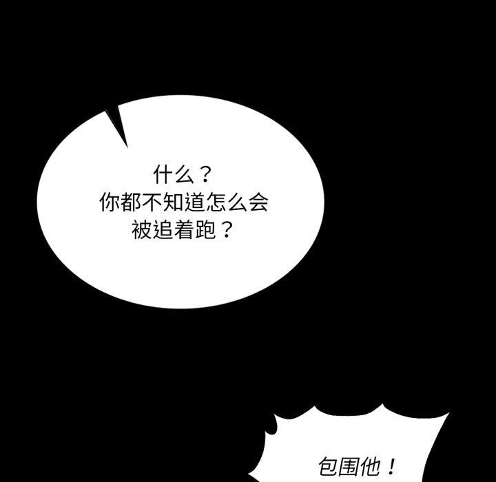《小姐》漫画 第72話