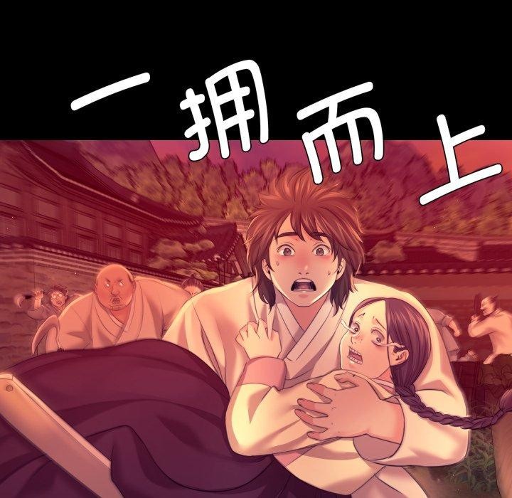 《小姐》漫画 第72話