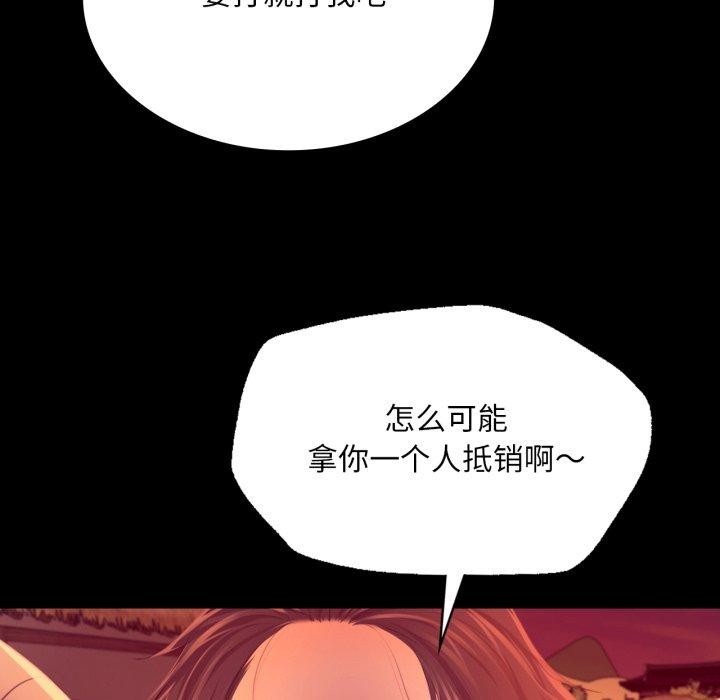 《小姐》漫画 第72話