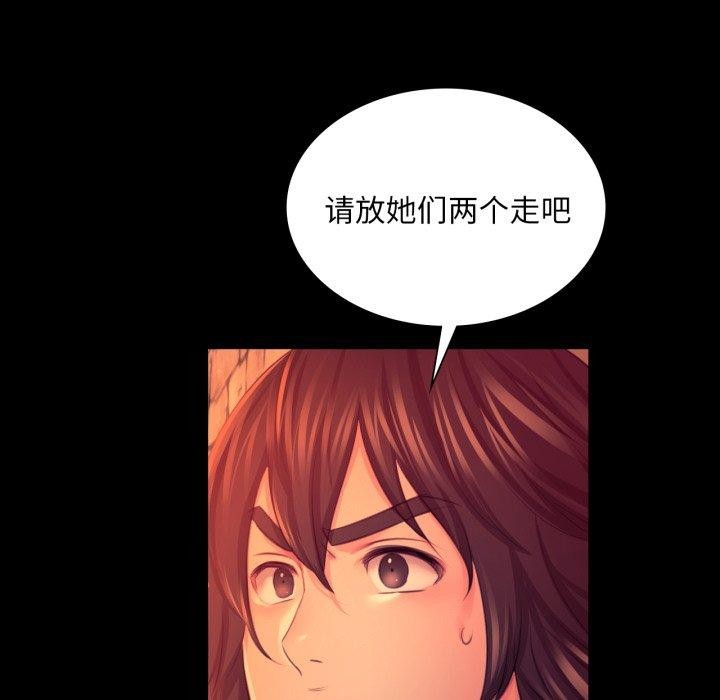 《小姐》漫画 第72話