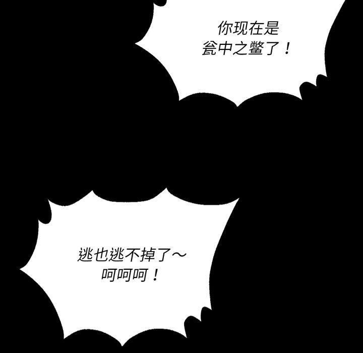 《小姐》漫画 第72話