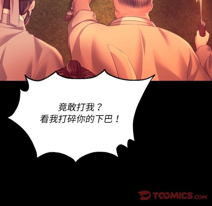 《小姐》漫画 第72話