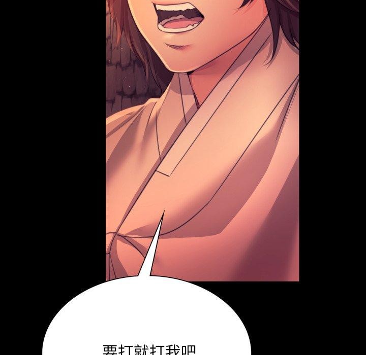 《小姐》漫画 第72話