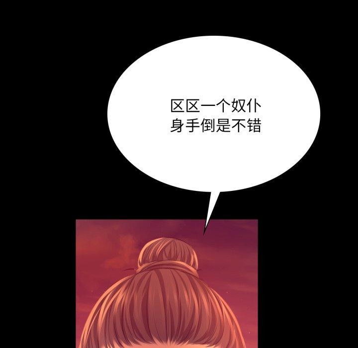 《小姐》漫画 第72話