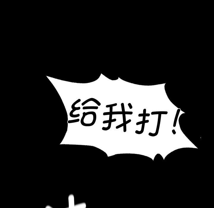 《小姐》漫画 第72話