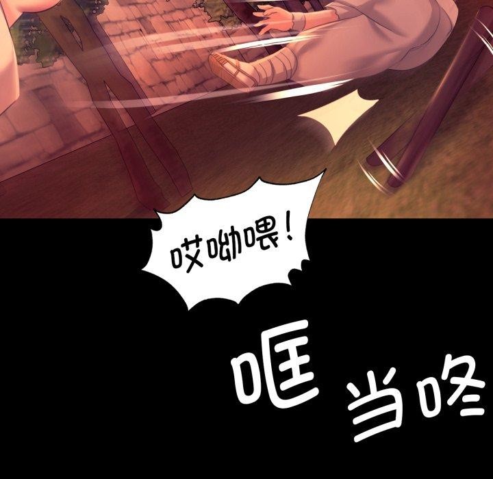 《小姐》漫画 第72話