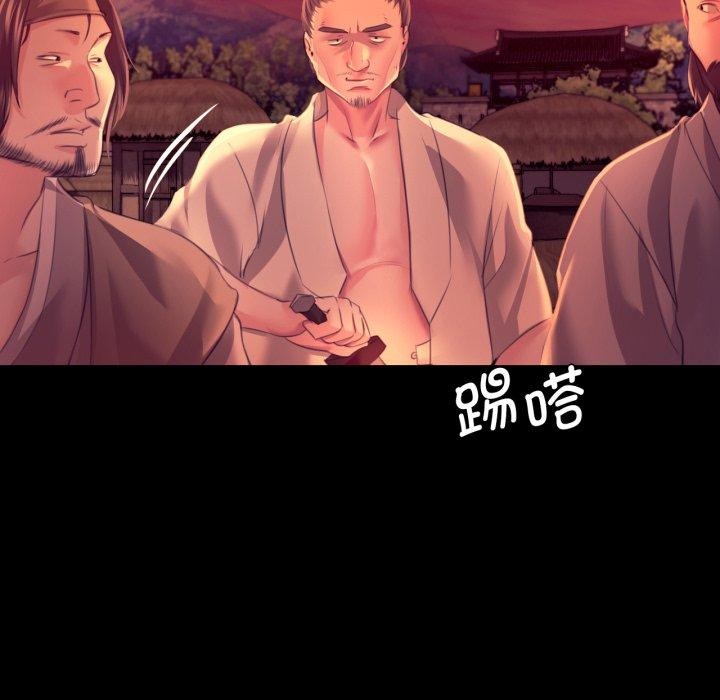 《小姐》漫画 第72話