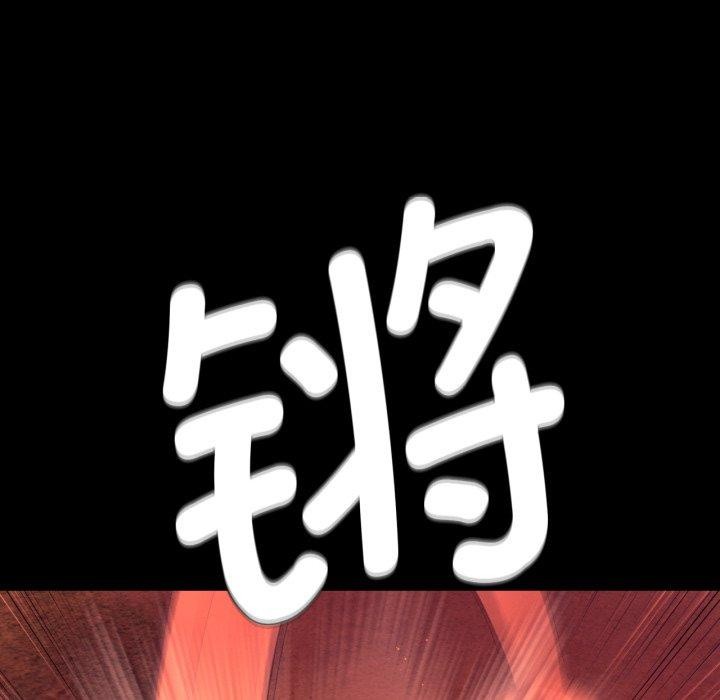《小姐》漫画 第72話