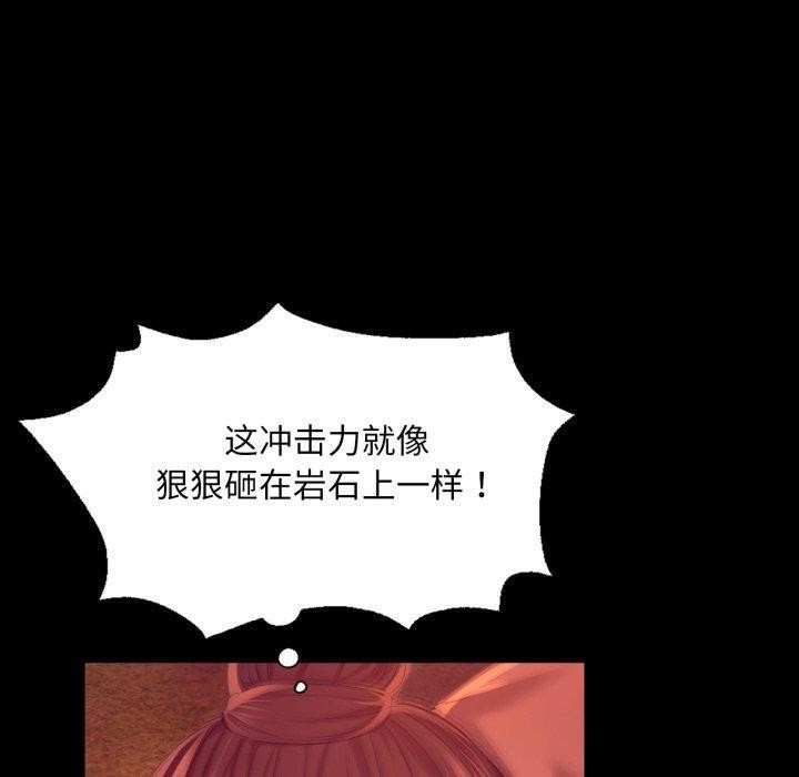 《小姐》漫画 第72話