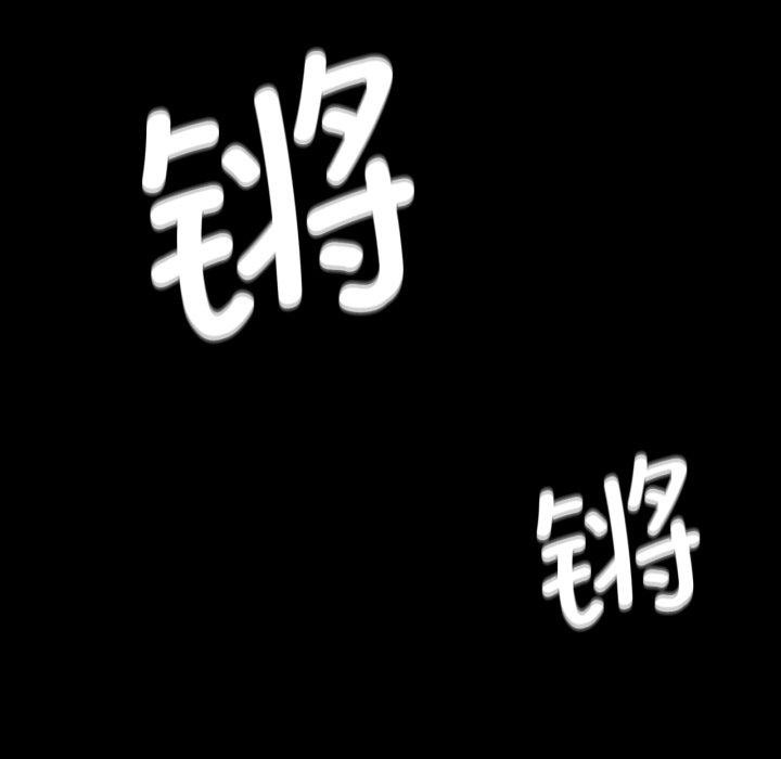 《小姐》漫画 第72話