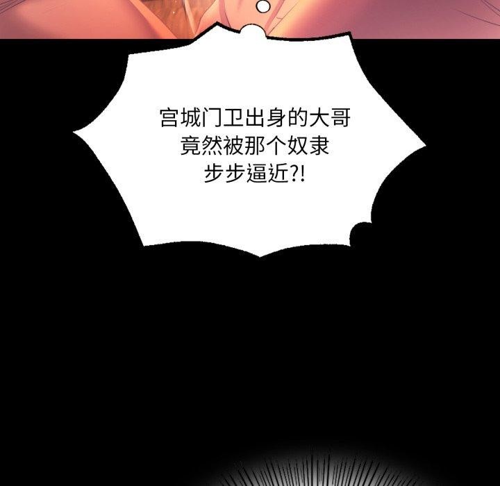 《小姐》漫画 第72話