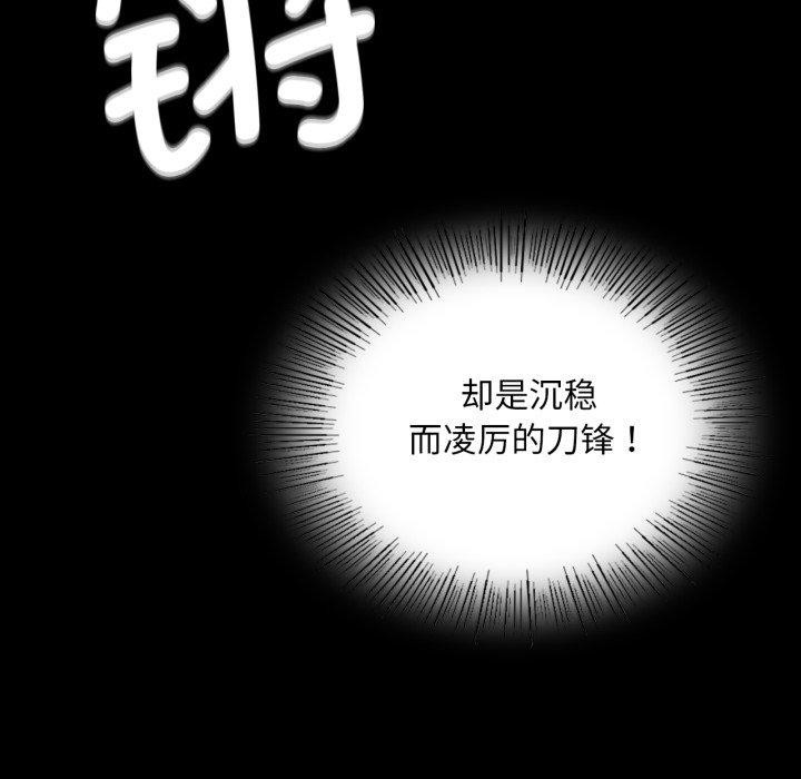 《小姐》漫画 第72話