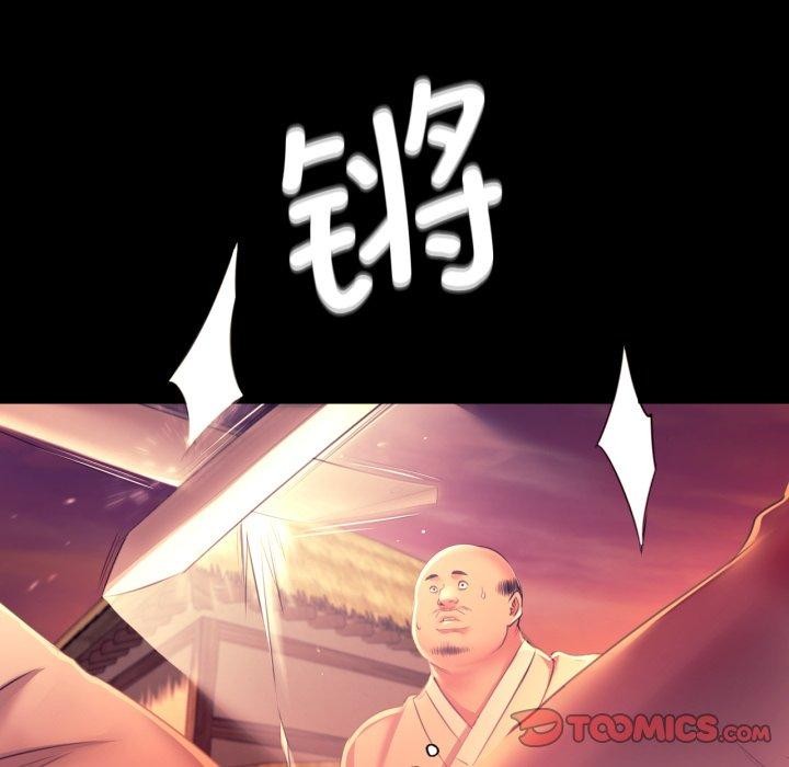 《小姐》漫画 第72話