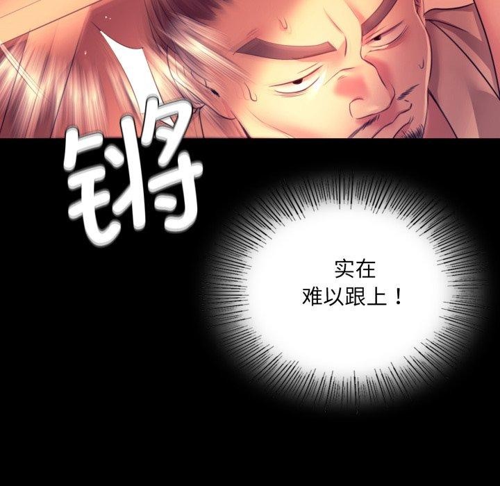 《小姐》漫画 第72話