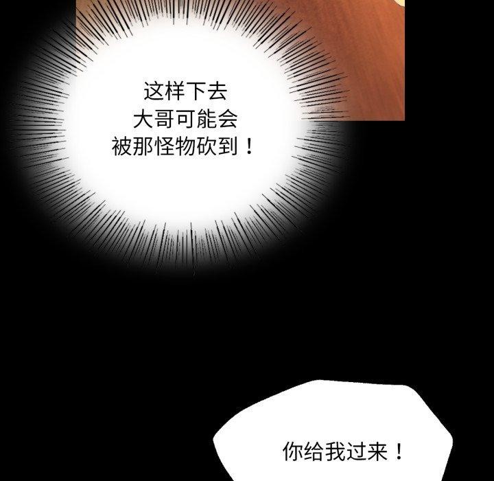 《小姐》漫画 第72話