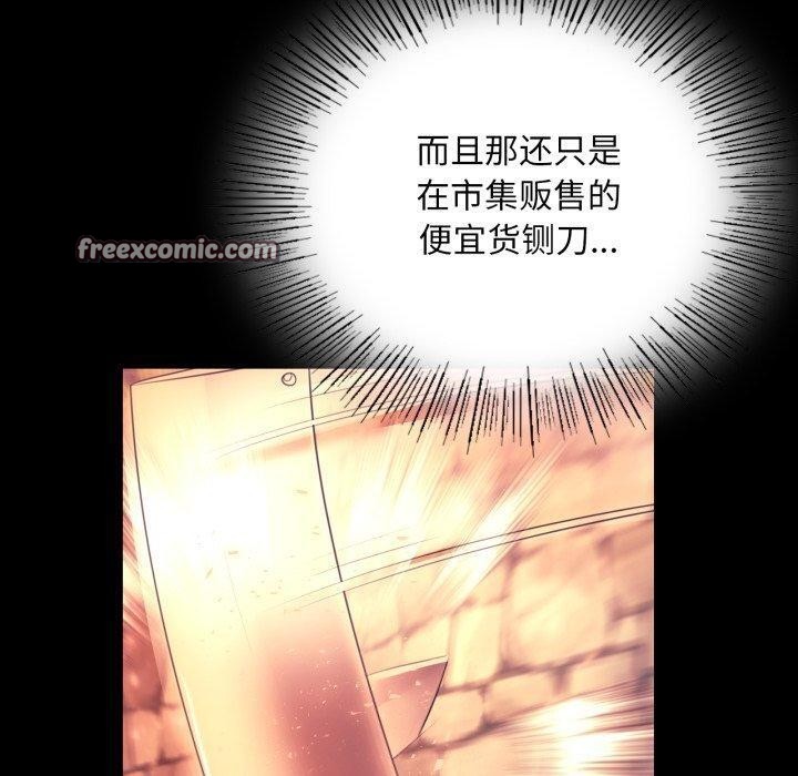 《小姐》漫画 第72話