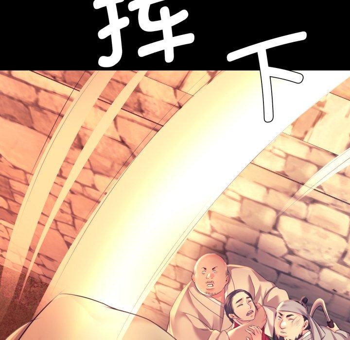 《小姐》漫画 第72話