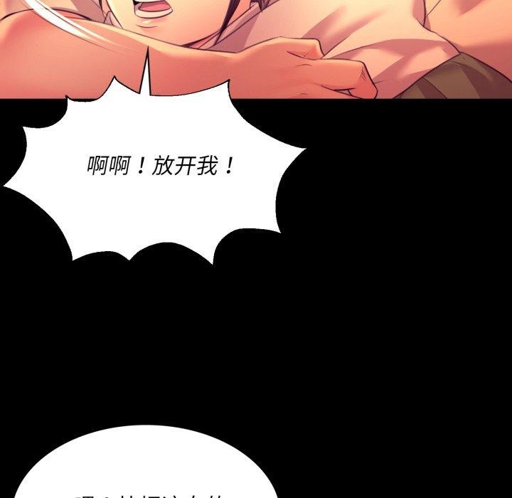 《小姐》漫画 第72話