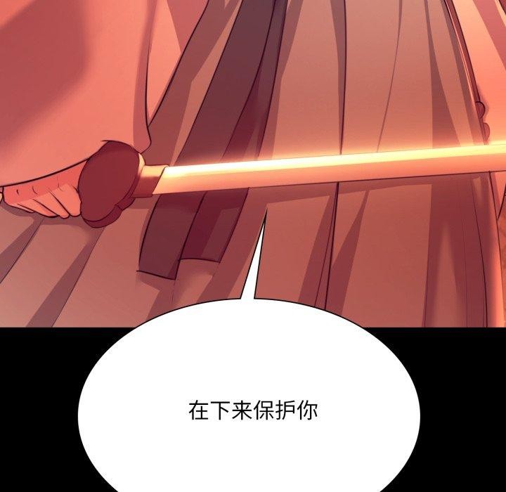 《小姐》漫画 第72話