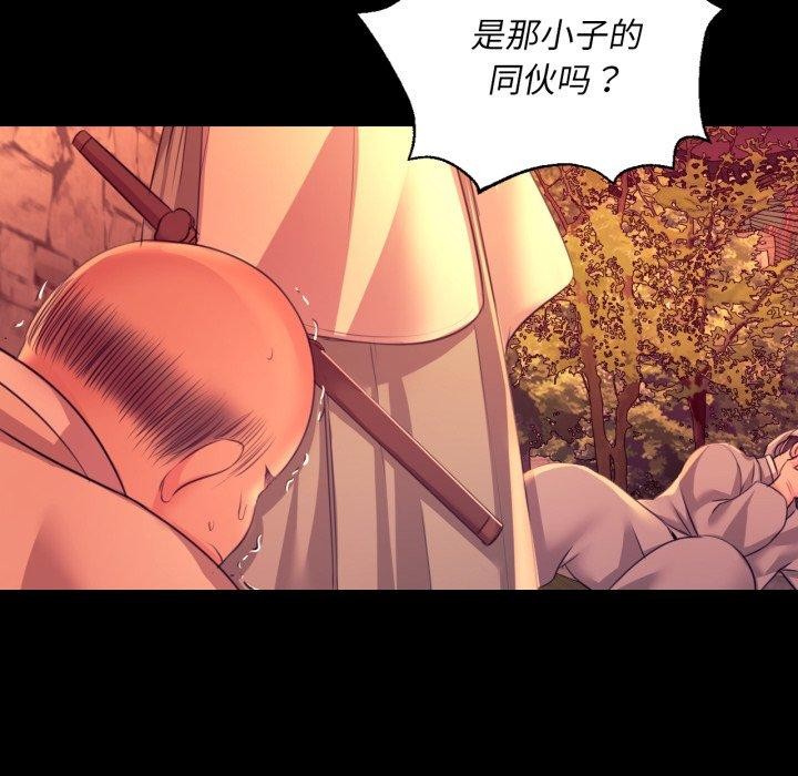 《小姐》漫画 第72話