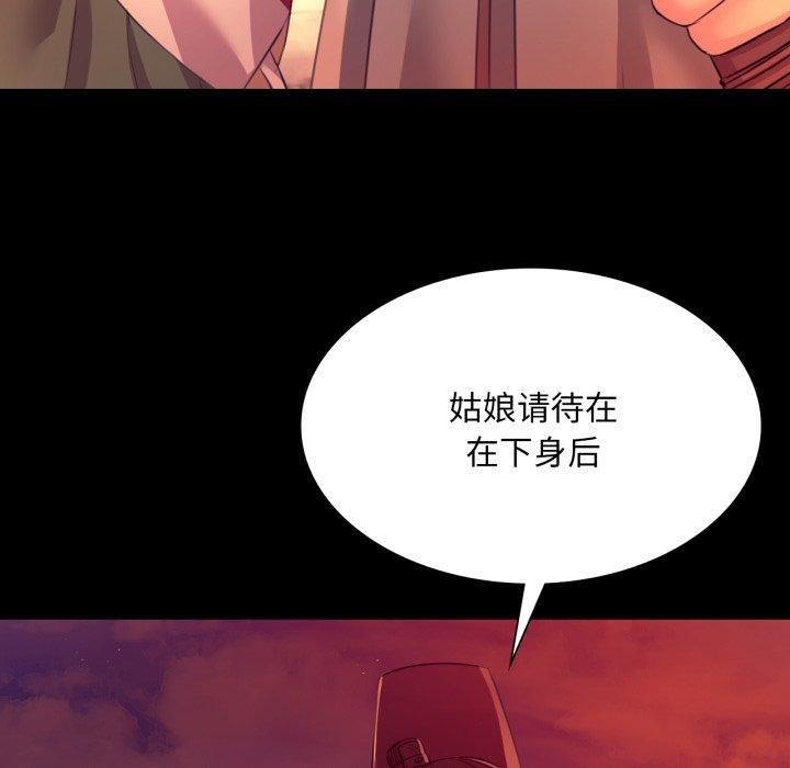 《小姐》漫画 第72話