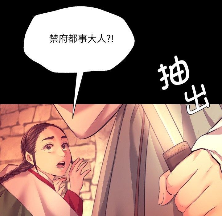 《小姐》漫画 第72話