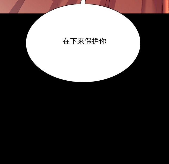《小姐》漫画 第73話