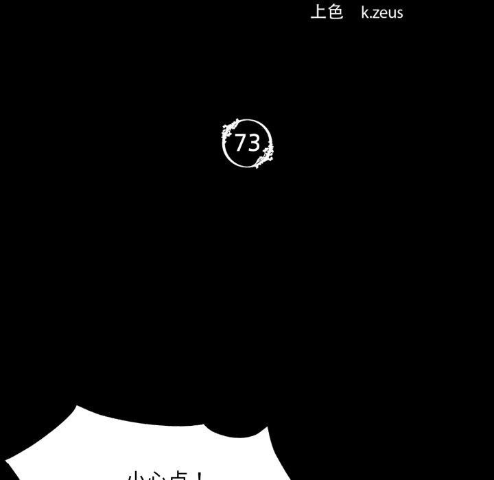 《小姐》漫画 第73話