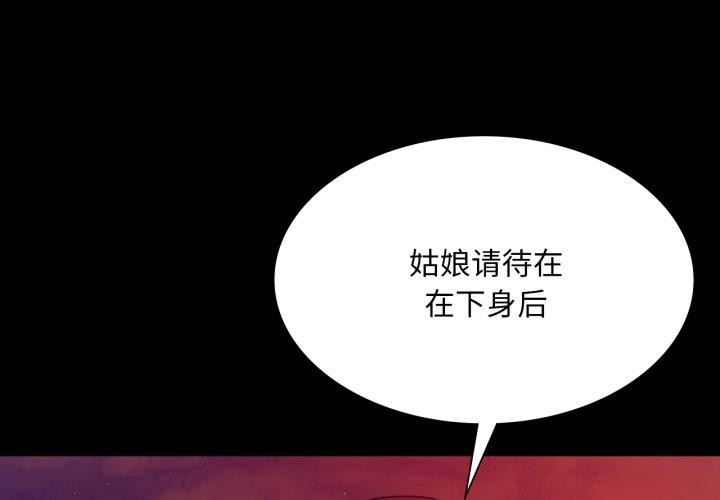 《小姐》漫画 第73話