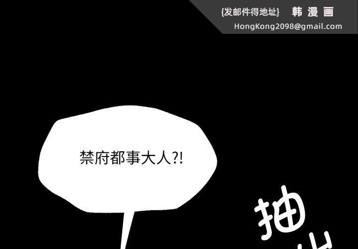 《小姐》漫画 第73話