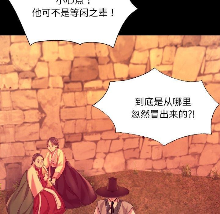 《小姐》漫画 第73話