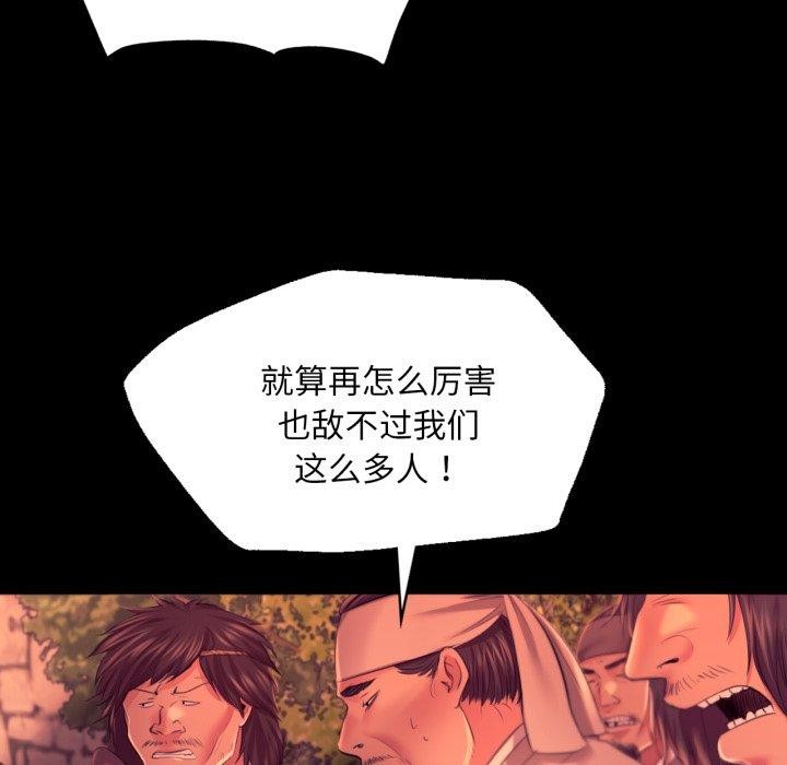 《小姐》漫画 第73話