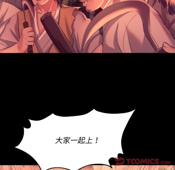 《小姐》漫画 第73話