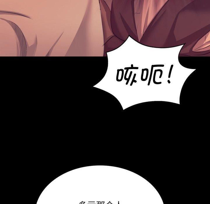 《小姐》漫画 第73話