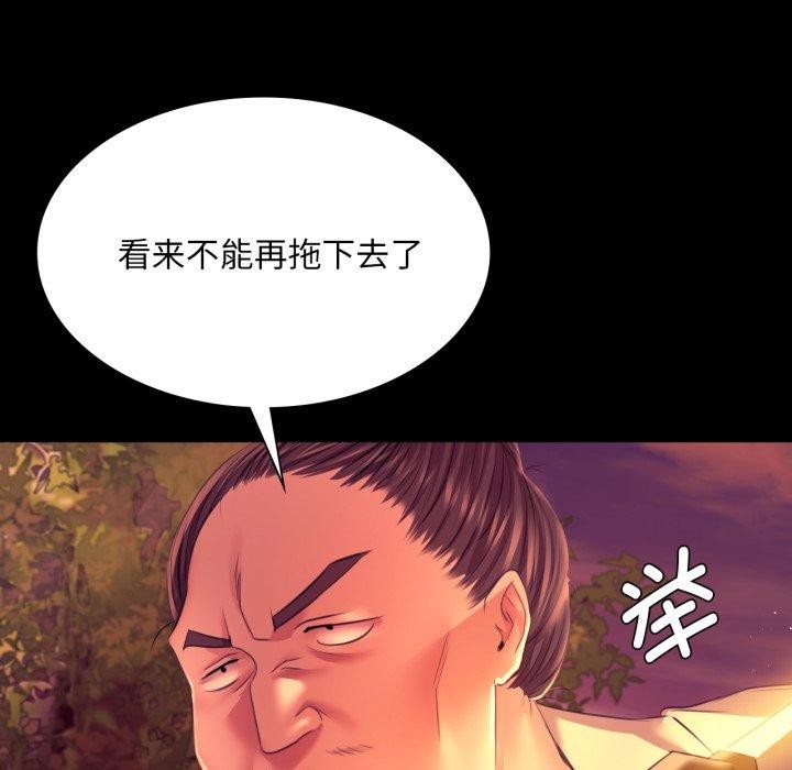 《小姐》漫画 第73話