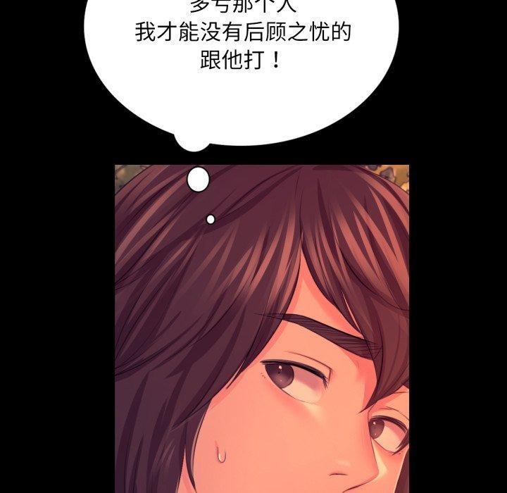 《小姐》漫画 第73話