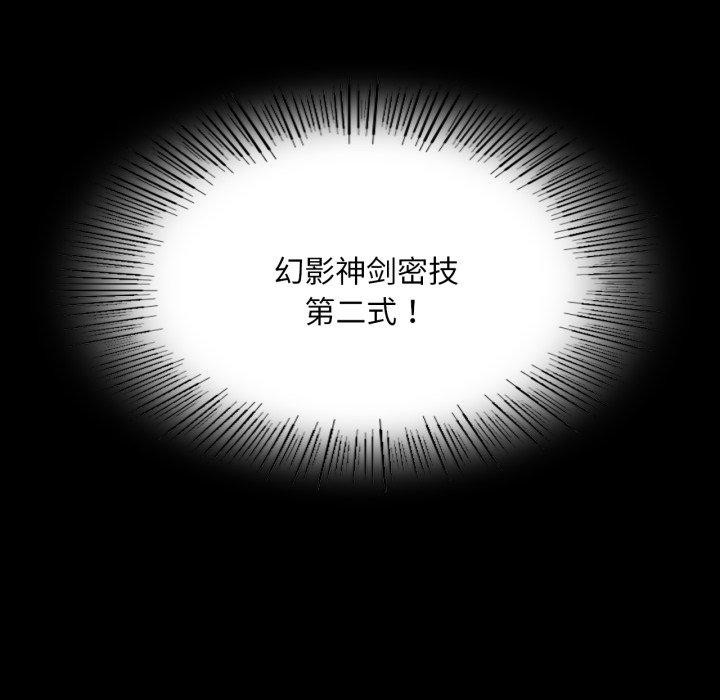 《小姐》漫画 第73話