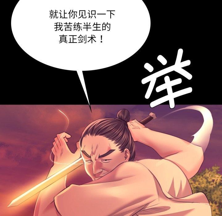 《小姐》漫画 第73話