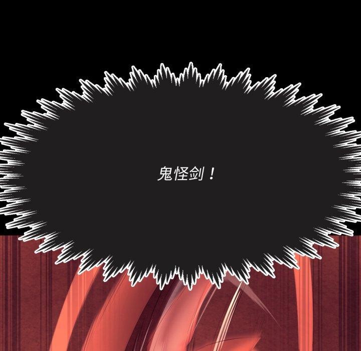 《小姐》漫画 第73話