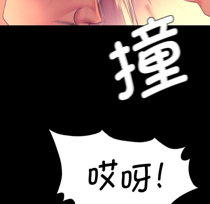 《小姐》漫画 第73話