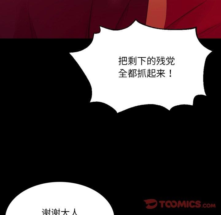 《小姐》漫画 第73話