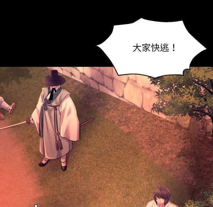 《小姐》漫画 第73話