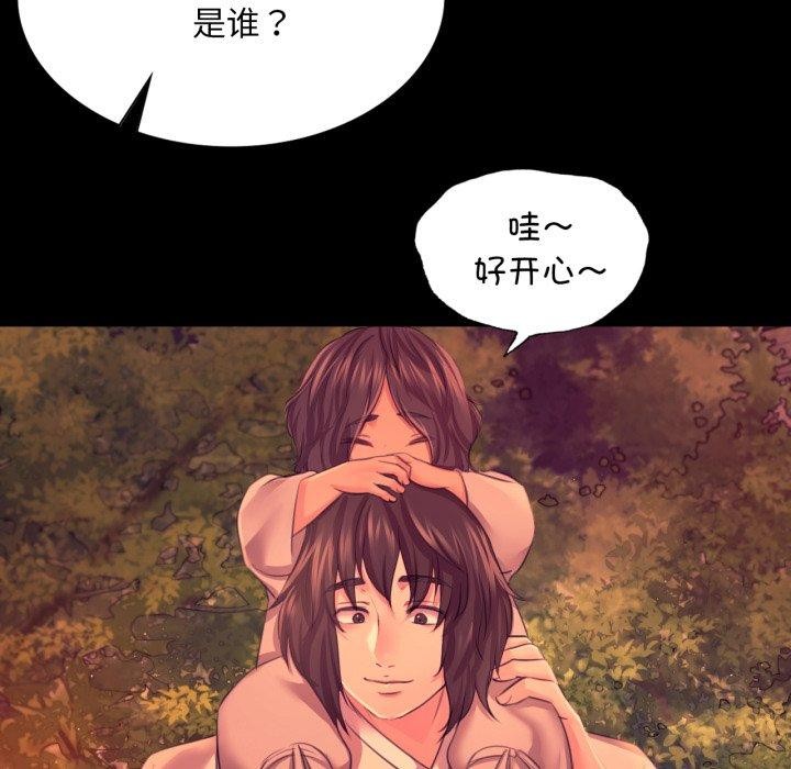 《小姐》漫画 第73話