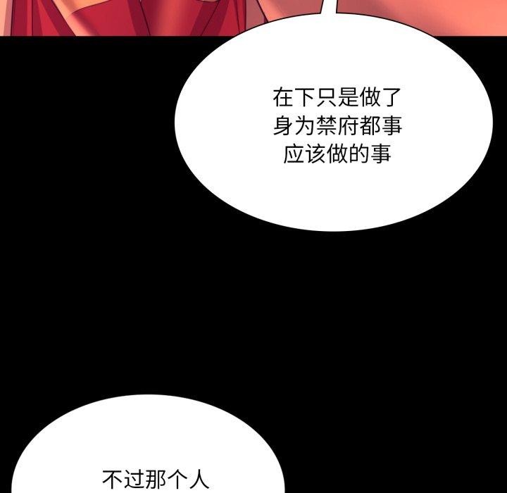 《小姐》漫画 第73話